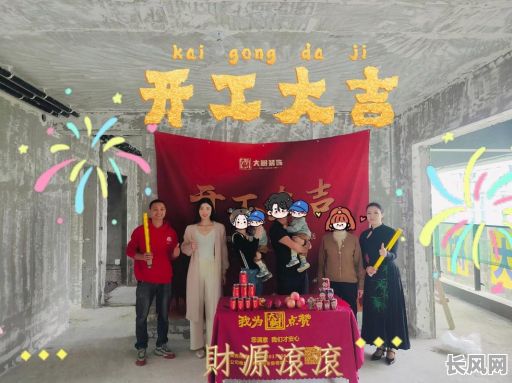 选择破土动工黄道吉日，确保项目顺利开启，吉祥如意！