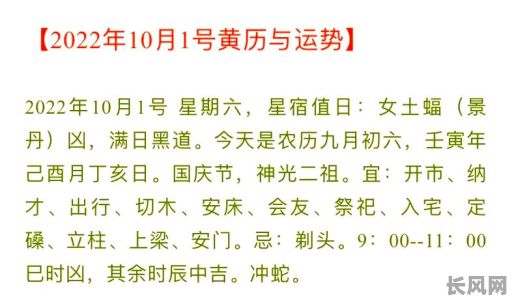 六月安床黄道吉日查询及选择指南