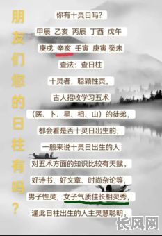 危日是凶日还是吉日：深入解析命理中的特殊日子及其影响