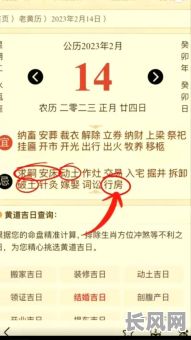 选择挂匾吉日吉时：详解黄道吉日吉时选择方法