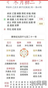 黄道吉日是好的意思吗？详解黄道吉日的含义及选择吉日的重要性