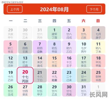 详解如何看日子是黄道吉日的方法与技巧