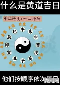精选10份黄道吉日，助您把握良辰吉时！