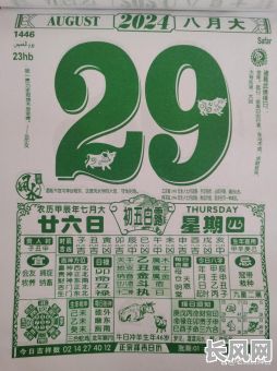 8月份黄道吉日查询及吉日推荐指南