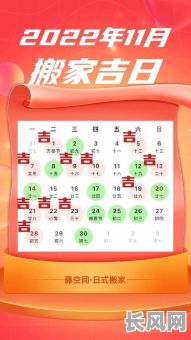 精选11份黄道吉日，助您把握良辰吉时！