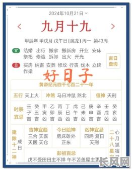 农历九月黄道吉日查询及选吉日指南