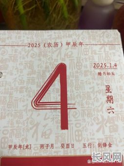 2025年1月最佳吉日推荐，为您挑选全年最吉利的日子