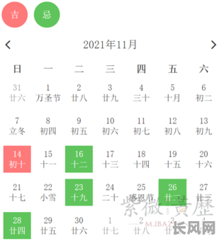 11月装修吉日推荐：寻找最佳吉日，开启完美装修之旅