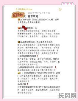 10月提车吉日推荐：如何选择最佳日期顺利提车？