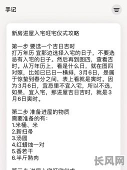 最佳搬家入宅黄道吉日选择指南，助您顺利开启新生活