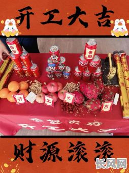 最佳装修动工黄道吉日选择指南，助您选吉日顺利开工！