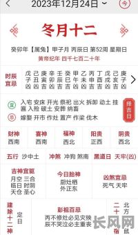 最佳查农历黄道吉日平台，助您挑选吉祥好日
