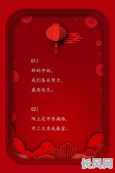 最佳十一月开工吉日推荐，助您选个好日子顺利开工！