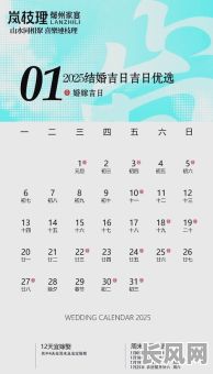 2025年12月最佳吉日推荐，为您挑选全年最吉利的日子