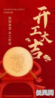 2025开业吉日：精选黄道吉日，助您生意兴隆，财源广进！