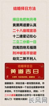 八字合婚择吉日：专业结婚八字择吉日服务，助您选好良辰佳日
