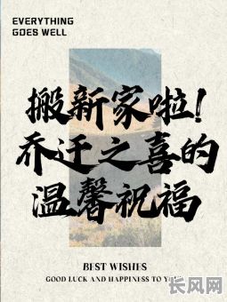 十月份乔迁吉日推荐：寻找2025年十月份最佳乔迁吉日，顺利开启新生活
