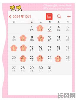 十月份黄道吉日搬家：精选吉日，顺利启程新生活