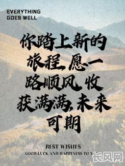 10月出行吉日推荐：精选宜出行佳日，助您旅途顺利愉快