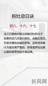 11月作灶吉日：2025年最佳择日指南，选对吉日旺家宅