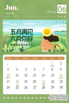 农历六月开业吉日推荐及选择指南