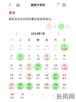 七月提车黄道吉日：精选吉日指南，助您顺利提车安家