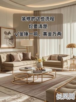 农历五月装修吉日：精选宜装修吉日指南，助您选吉日顺利装修！