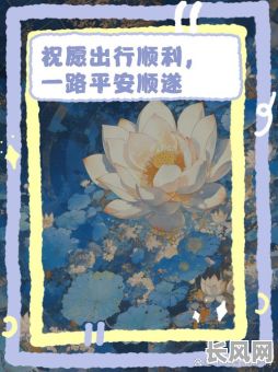 最佳十一月出行吉日推荐，助您出行顺利平安如意