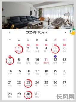 如何选择装修房子的黄道吉日？最佳日期推荐与查询指南