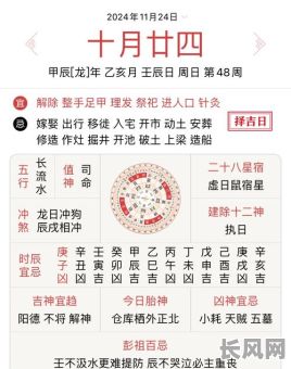 2025年6月6日吉日吉时：详解黄历宜忌与最佳选时指南