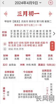 详解黄道吉日是什么意思啊及其选择方法