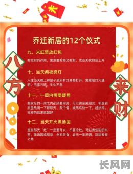 10月最佳搬家黄道吉日推荐，助您顺利乔迁新居
