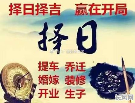 选择黄道吉日进人口，为家庭添丁好兆头