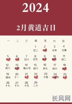 最佳宜订婚的黄道吉日推荐及查询指南