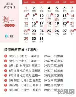 农历十月搬家吉日查询黄道吉日最佳选择