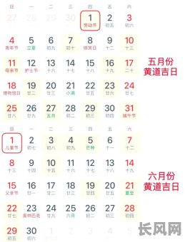 九月份哪天是黄道吉日？2025年九月份黄道吉日查询指南