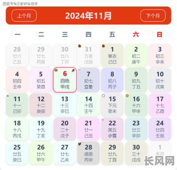 2025年十一月哪天是黄道吉日及最佳选日指南