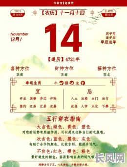 12月底黄道吉日查询及推荐：寻找年末最佳吉日进行重要活动