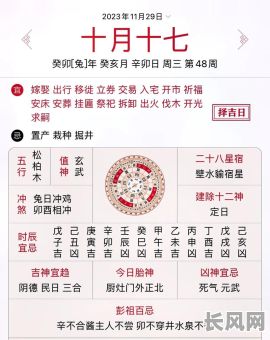 最佳万年历黄道吉日选择指南，助您挑选理想生孩子吉日