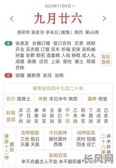 老黄历谢土吉日查询指南：寻找最佳谢土吉日，老黄历为你提供专业参考