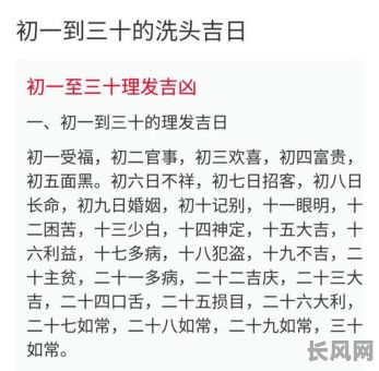 2025年最佳剪发吉日推荐，精选黄道吉日助你焕新形象！