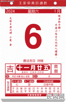 探索2071年6月的黄道吉日：寻找全年最佳吉日指南