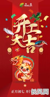 11月份开业最佳黄道吉日推荐，助您生意兴隆！