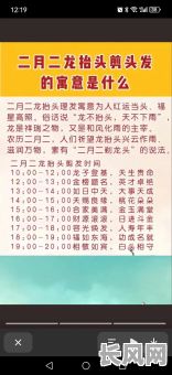 2025年剪头发吉日：精选全年最佳理发吉时，助你焕新形象！