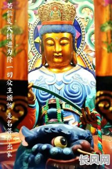 农历文殊菩萨剃头吉日查询及详解