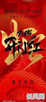 2025开工大吉日子：精选吉日指南，开启新年顺利之门