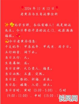 11月份开张吉日是哪天？详解本月最佳开张吉时选择