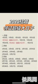 2025年六月份黄道吉日查询及开业最佳选择