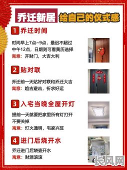 详解如何测算搬家吉日的方法与技巧