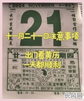 黄金易园吉日吉时：探索最佳运势时刻，开启幸运之门